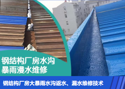 东莞金属屋面防腐翻新确保金属屋面长久使用