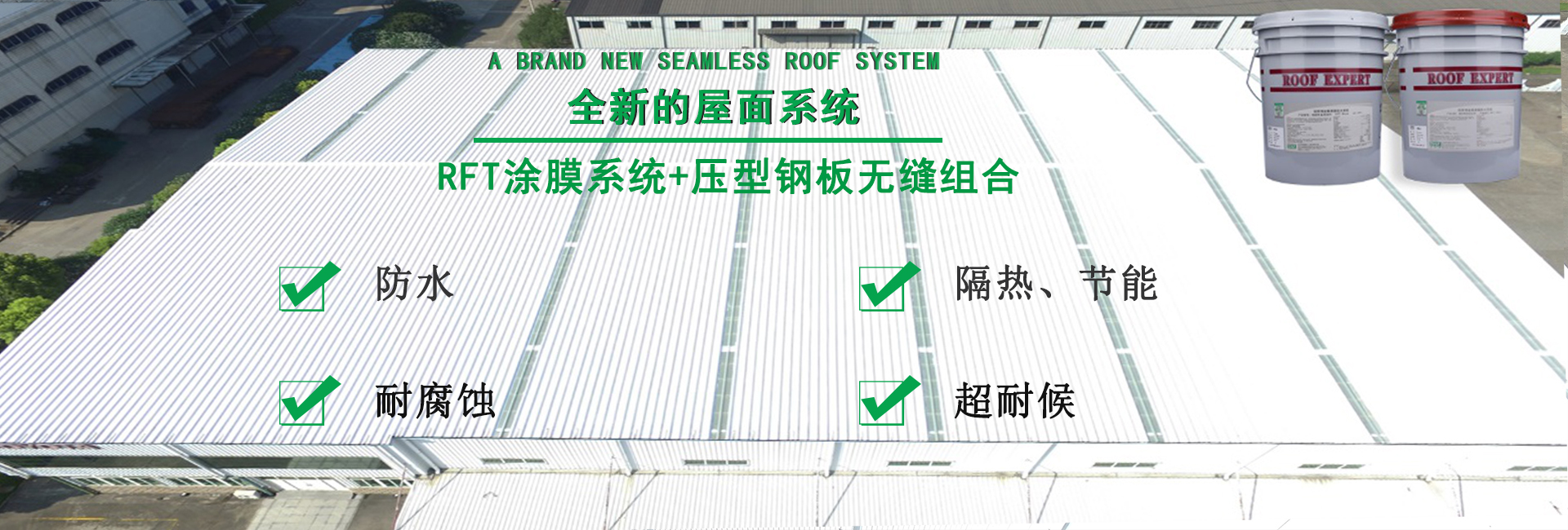 东莞金属屋面防腐翻新